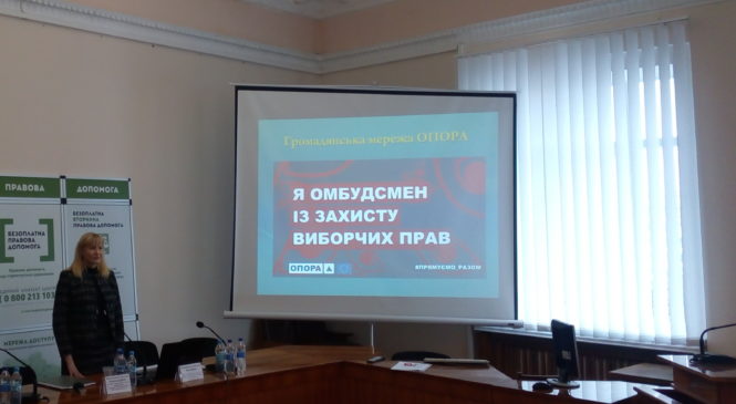 На Житомирщині працює громадська омбудсменка із захисту виборчих прав мережі ОПОРА